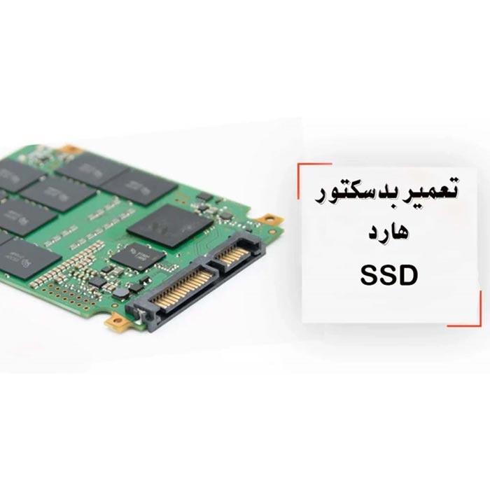 ssd badsector repair