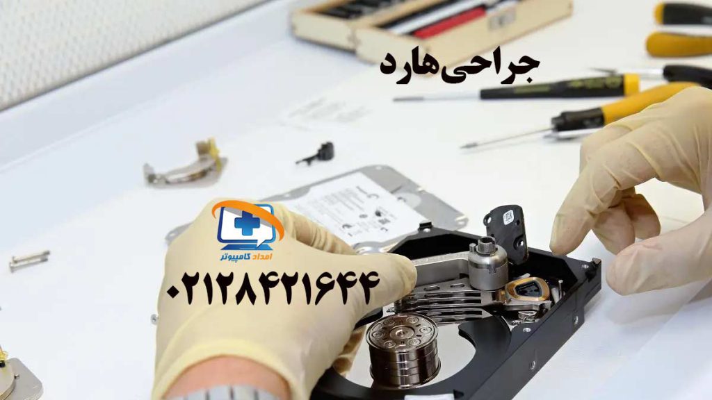 کلوزاپ هارد باز شده که نشان می دهد تعمیرکار در حال جراحی هارد می باشد