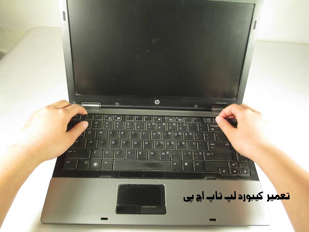 تعمیر و تعویض کیبورد لپ تاپ اچ پی