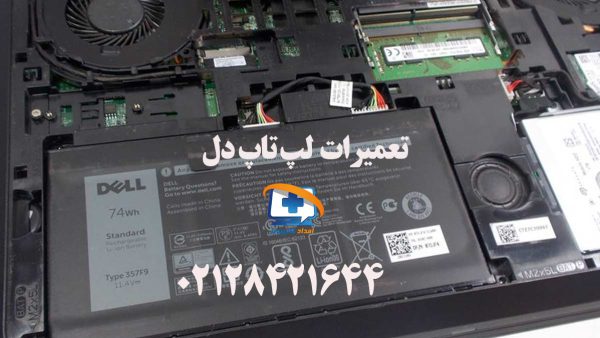 لپ تاپ دل از قاب پشت باز شده و آماده تعمیر است. تعمیر لپ تاپ dell در امداد کامپیوتر انجام می شود