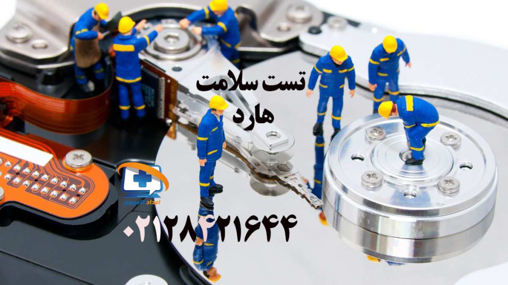 نحوه تست سلامت هارد برای کاربران ویندوز، مک، لینوکس