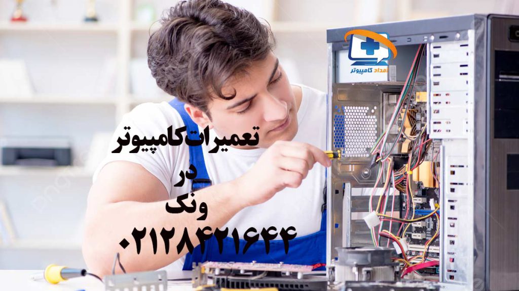 تعمیرات کامپیوتر در ونک تهران - مرد در حال تعمیر کیس کامپیوتر است