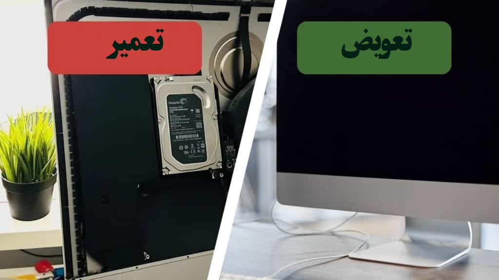  اجرت تعمیر کامپیوتر چگونه محاسبه می‌شود؟