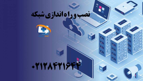 network-instalation-and-configuration-service