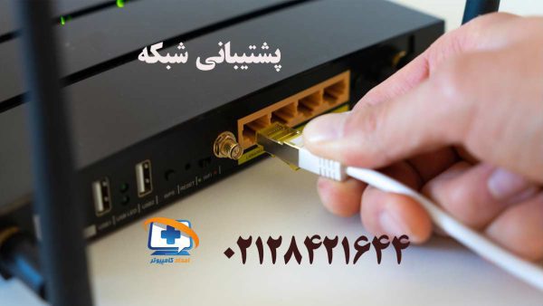 network-support-service