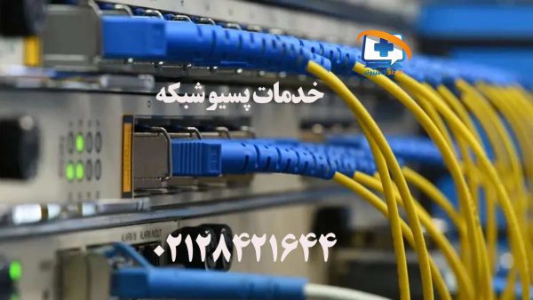 passive-networking-solutions-service